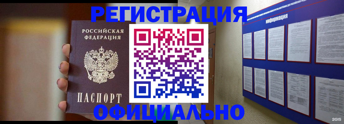 временная регистрация в Уварово