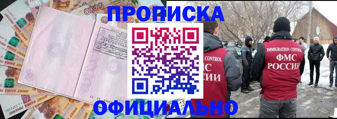 прописка поиск в Уварово